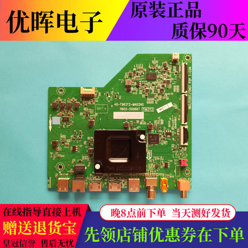 雷鸟55F265C主板40-T963T2原装板