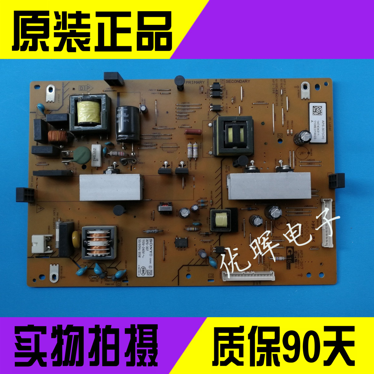 A original SONY KLV-32EX310/42EX410 Power board 1-884-864-11 APS-308 307in the 3C Digital Accessories, Electronic components market , Computer Components/Parts and Accessories , Liquid crystal/CRT Fitting  category - from Buy2taobao.com to provide professional Taobao agent buy service