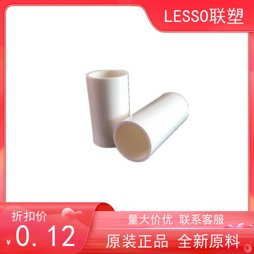 联塑白色管直通PVC阻燃电线管穿线套管优质配件等径直接De16 32