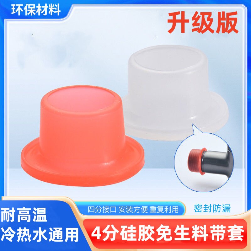 硅胶免生料带套4分水龙头防水密封圈免缠生胶带垫片硅胶套 安全垫