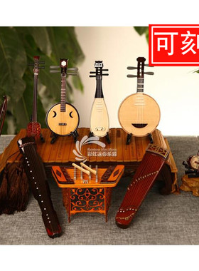 古筝模型微缩礼物摆件