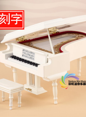 生日礼物仿真迷你钢琴音乐盒