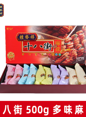 桂发祥十八街麻花500克 正宗天津麻花18街多味麻花礼盒天津大麻花