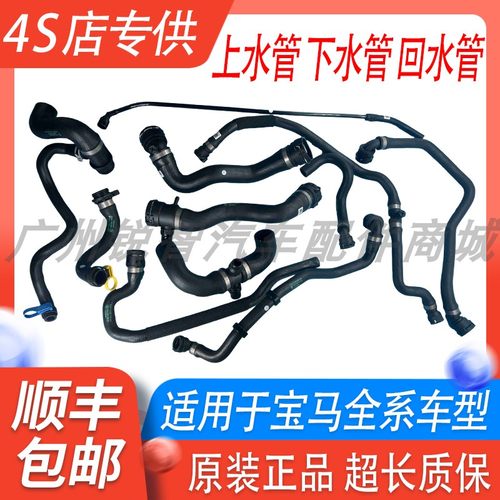 适用于宝马3系5系7系N20冷却水管