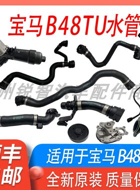 适用宝马B48第二代机油散热器