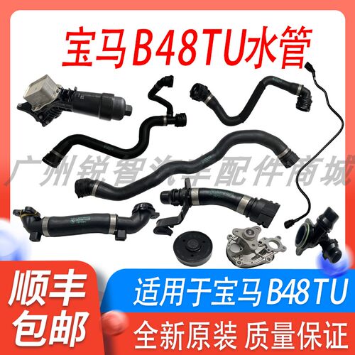 适用宝马B48第二代机油散热器