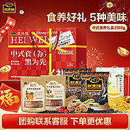 过了元旦就是年！南方黑芝麻幸福颂礼盒