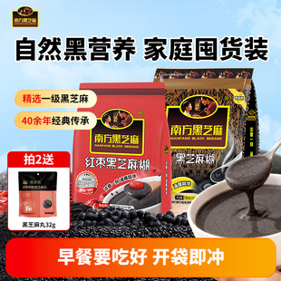 南方黑芝麻糊600 720g营养早餐饱腹代餐粉无糖速食粥官方旗舰店