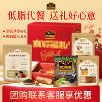 【佳节礼盒】原味黑芝麻粗粮组合1240g