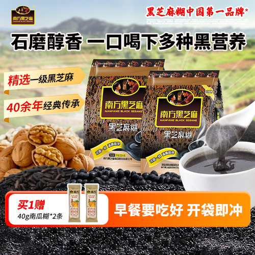 南方黑芝麻糊原味经典