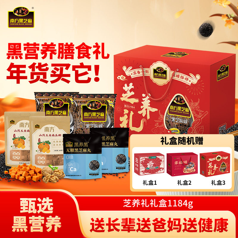 【年货礼盒】南方黑芝麻糊幸福颂8件礼即食冲饮南瓜糊零食送长辈,咖啡/麦片/冲饮,芝麻糊,淘宝优惠券,粉丝福利购,淘宝优惠卷