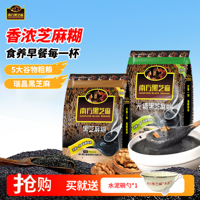 黑五谷芝养健康食补黑芝麻糊