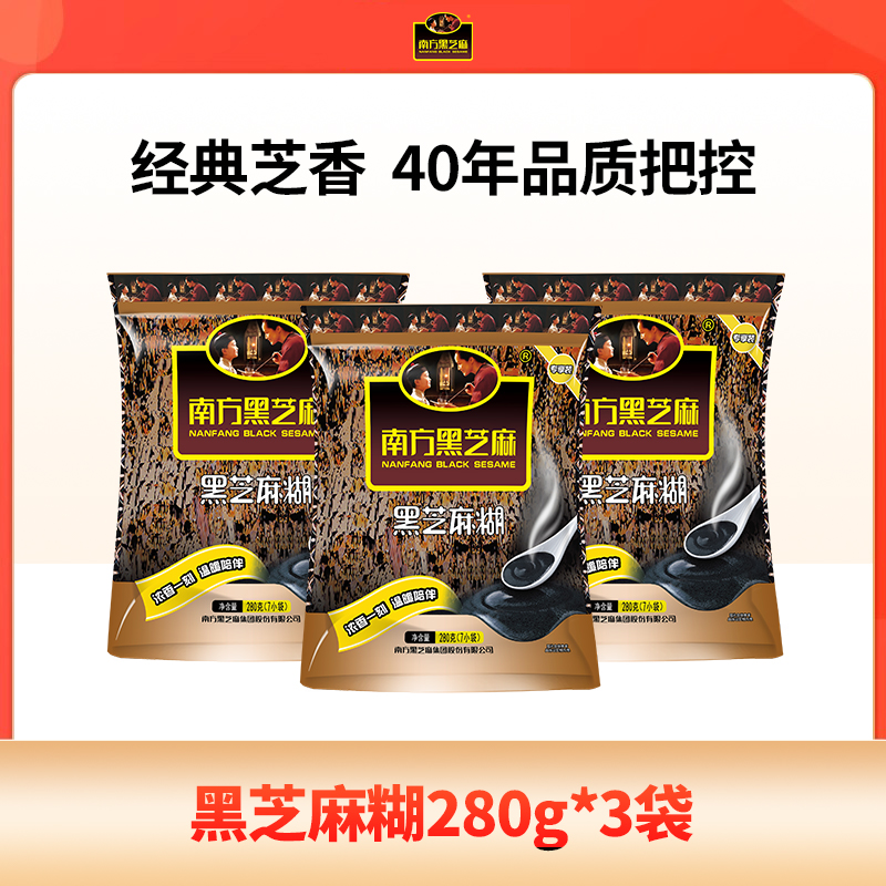 南方黑芝麻糊原味280g
