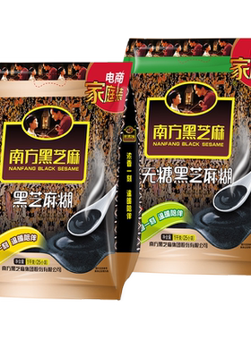 南方黑芝麻黑养黑无糖阿胶黑芝麻丸高钙孕妇零食组合官方旗舰店DB