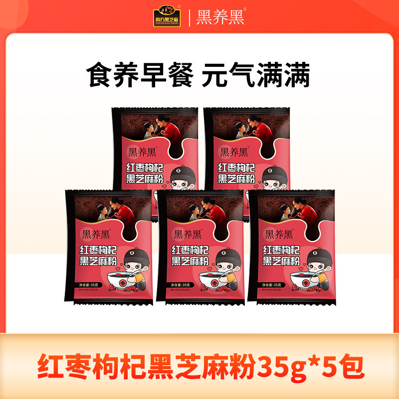 【会员U先】南方黑芝麻核桃黑豆/红枣枸杞黑芝麻粉5小袋款式混发,咖啡/麦片/冲饮,天然粉粉食品,淘宝优惠券,粉丝福利购,淘宝优惠卷