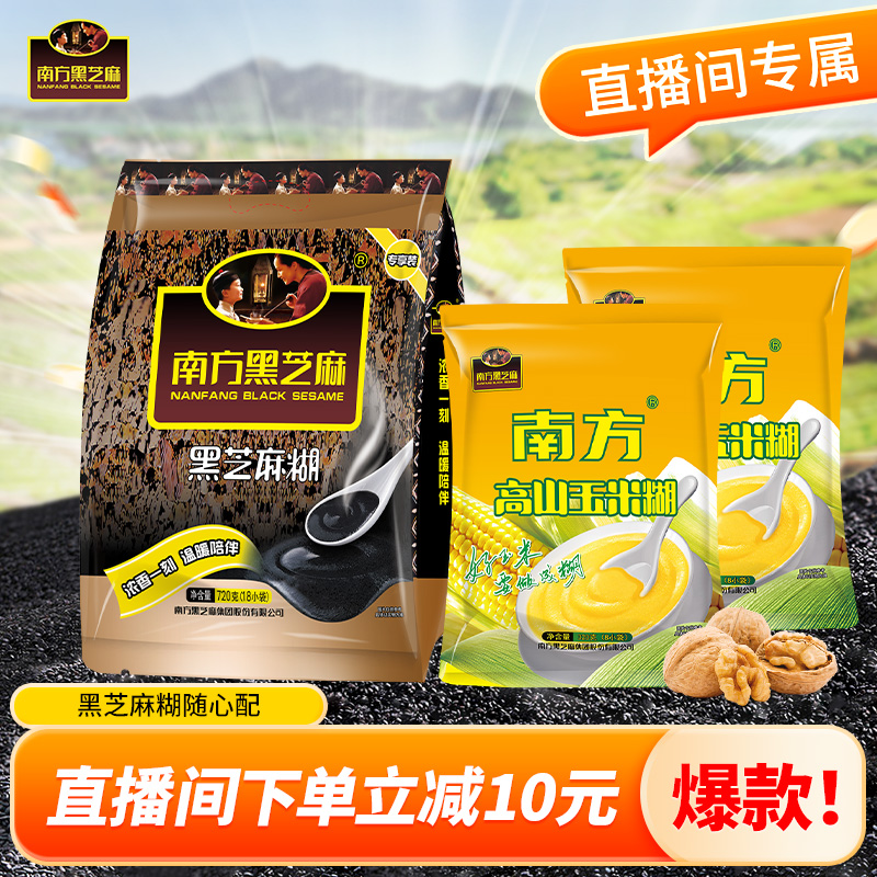 南方黑芝麻糊高山玉米糊