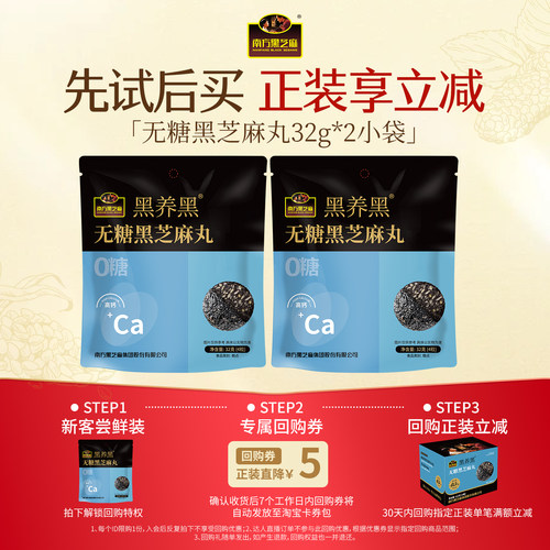 黑色经典  丸美组合