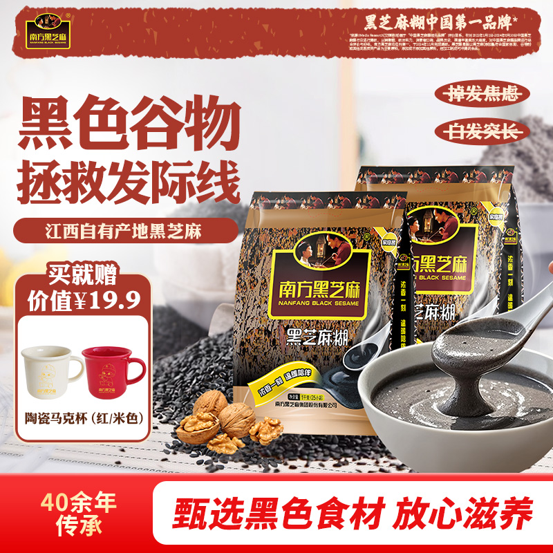 黑五谷芝养健康食补黑芝麻糊