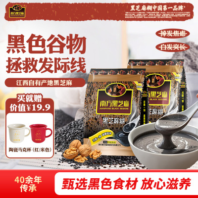 黑五谷芝养健康食补黑芝麻糊