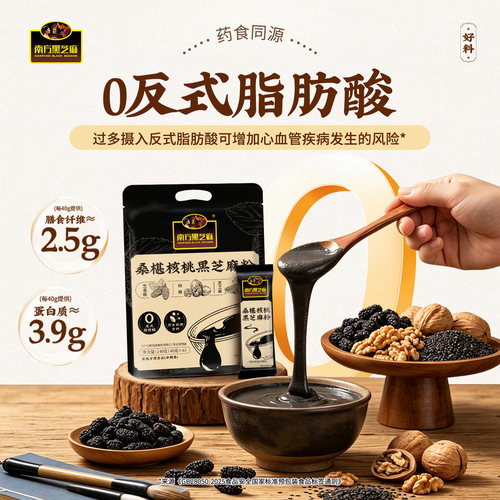 黑芝麻糊240g营养早餐