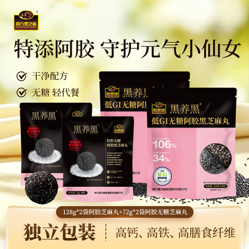 黑色经典  丸美组合