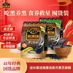 南方黑芝麻糊1kg原味即食营养红枣味无糖微糖多口味谷物代餐粉