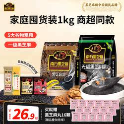 南方黑芝麻糊800g营养无糖微糖减糖多口味谷物粉正品官方旗舰店