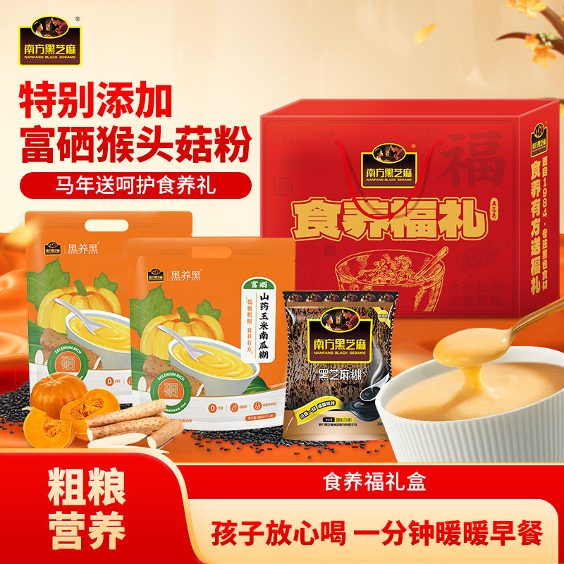 富富硒山药玉米南瓜糊图片