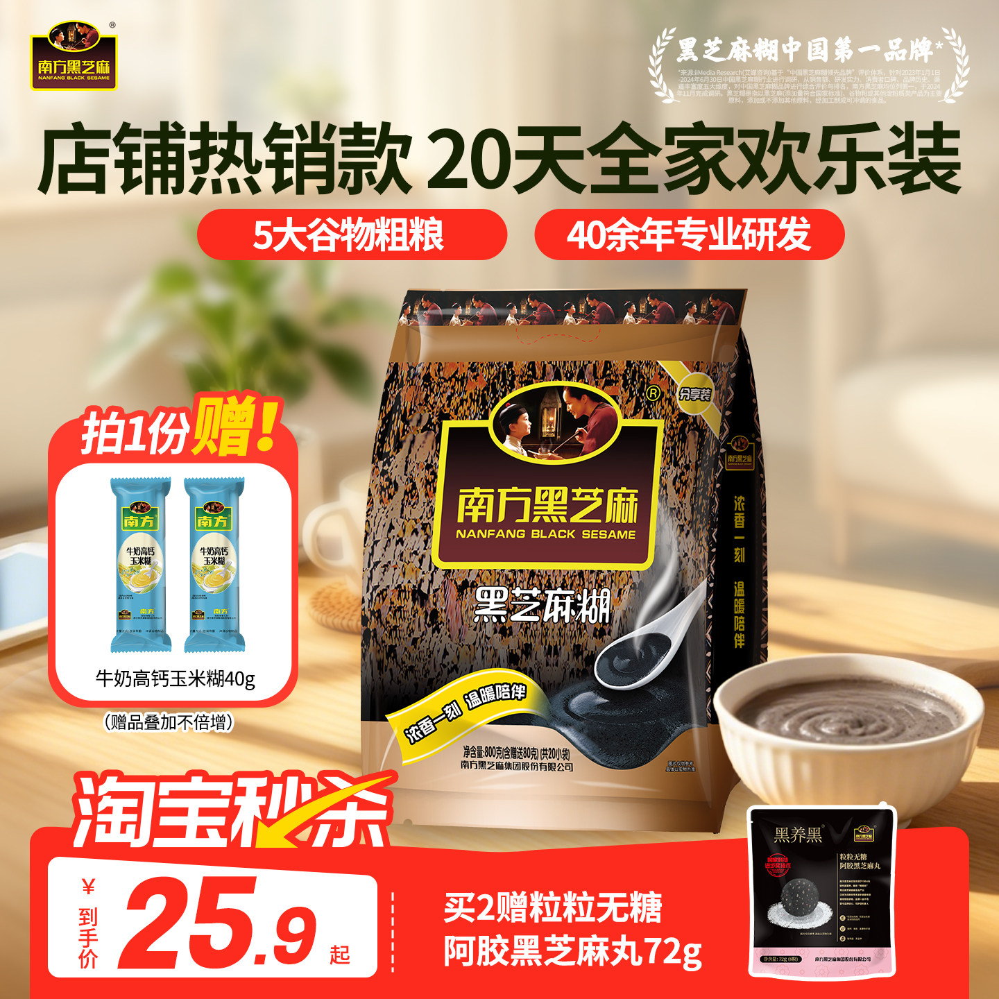 南方黑芝麻糊经典800g原味/微微糖/600g红枣微糖即食营养早代餐粉