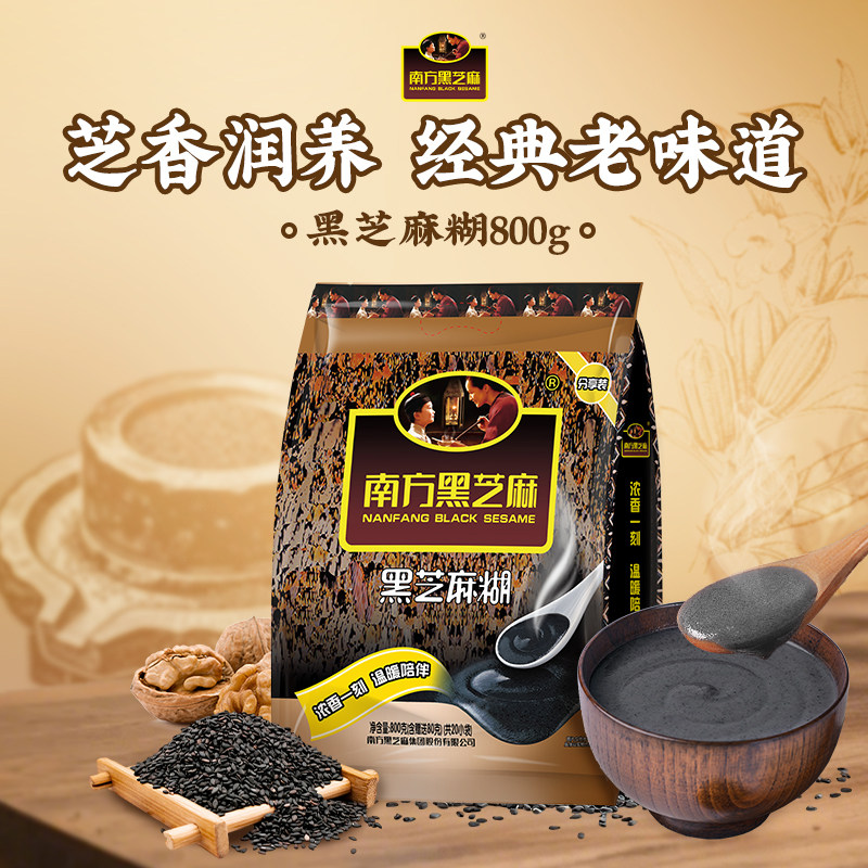 南方黑芝麻糊官方旗舰店正品800g多选即食早餐核桃五黑粉营养代餐
