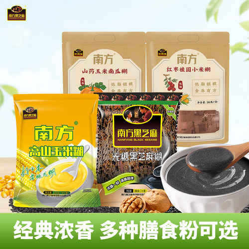 南方黑芝麻糊原味葛根山药南瓜小米糊早餐速食粥冲饮五谷物宵夜