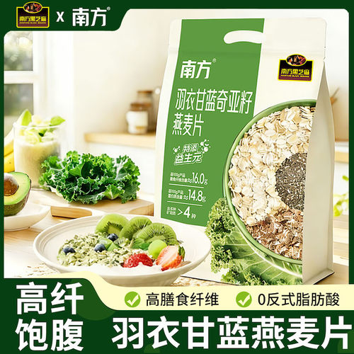 羽衣甘蓝奇亚籽燕麦片即食早餐
