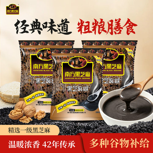 【国货经典】南方黑芝麻糊经典原味/无糖早餐冲泡即食粉400g*3袋