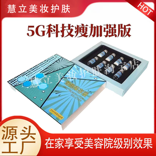 慧立美ai基因魔法瘦5G科技非药品非违禁细胞保存合规操作美体