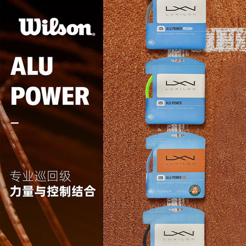 威尔逊wilson费德勒专业网球线