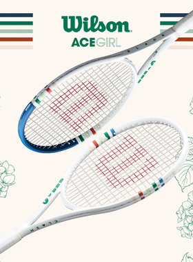 威尔胜2025新款ACE GIRL网球拍clash100碳纤维比赛球拍单人训练拍
