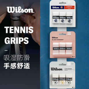 Wilson威尔逊网球拍吸汗带干性粘性防滑耐用止汗羽毛球拍手胶