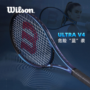 Wilson威尔胜网球拍新款 ULTRA V4 正品碳素男女单人专业训练套装