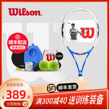 Wilson威尔逊全碳素网球拍 费德勒初学者进阶男女士单人训练套装