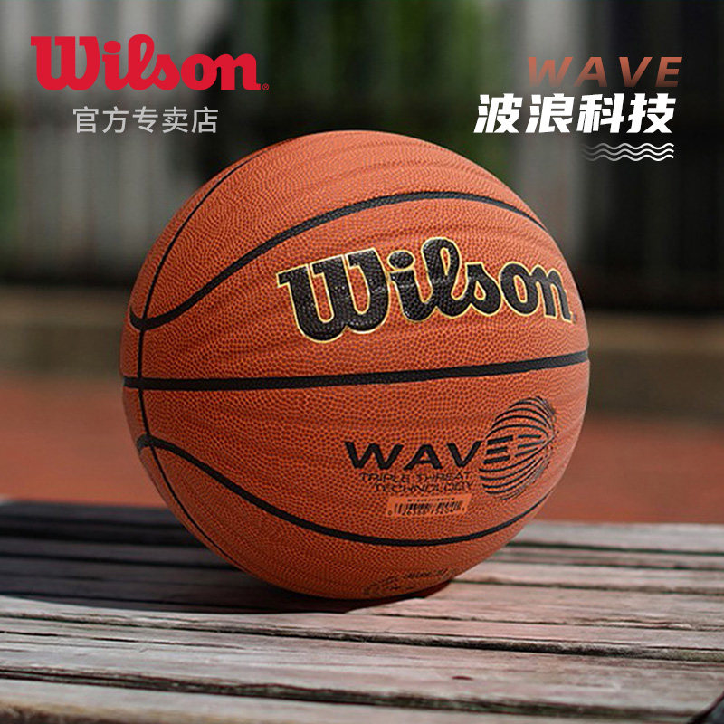 正品wilson威尔胜室内室外wave波浪纹耐磨ncaa篮球7号pu蓝球0730