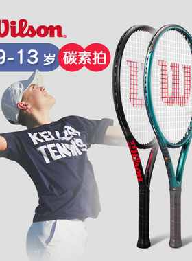 Wilson碳素青少年PS小黑拍威尔逊男女儿童初学专业网球拍25/26寸