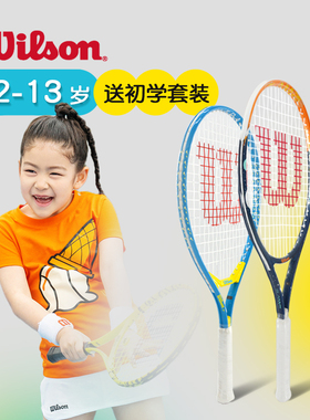 Wilson儿童网球拍21/23/25寸小学生初学者法网男女训练器专业套装
