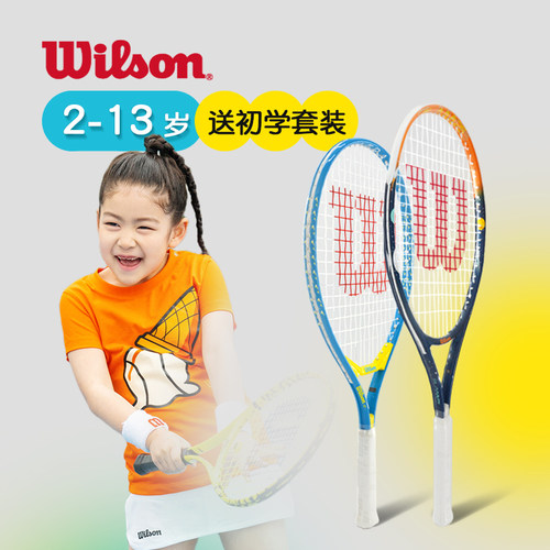 小学生儿童网球拍Wilson