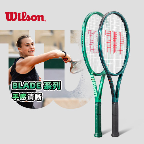 Wilson威尔胜blade专业网球拍