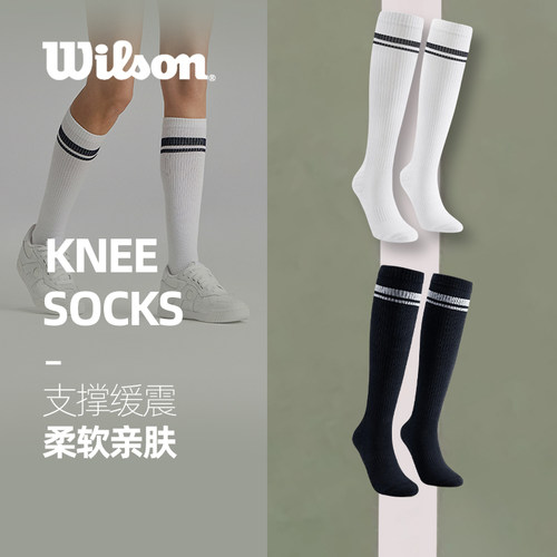 Wilson威尔胜26新款运动袜女高筒防滑专业长袜白色条纹小腿袜