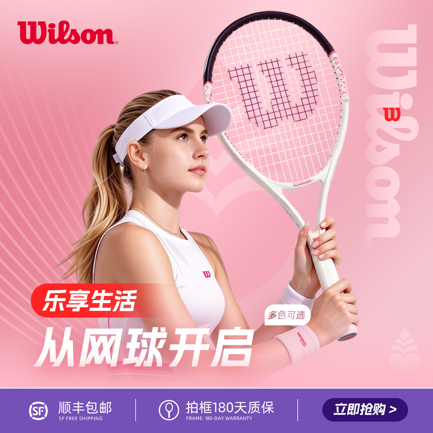 Wilson威尔胜网球拍初学者女入门男大学生单人带线网球回弹训练器