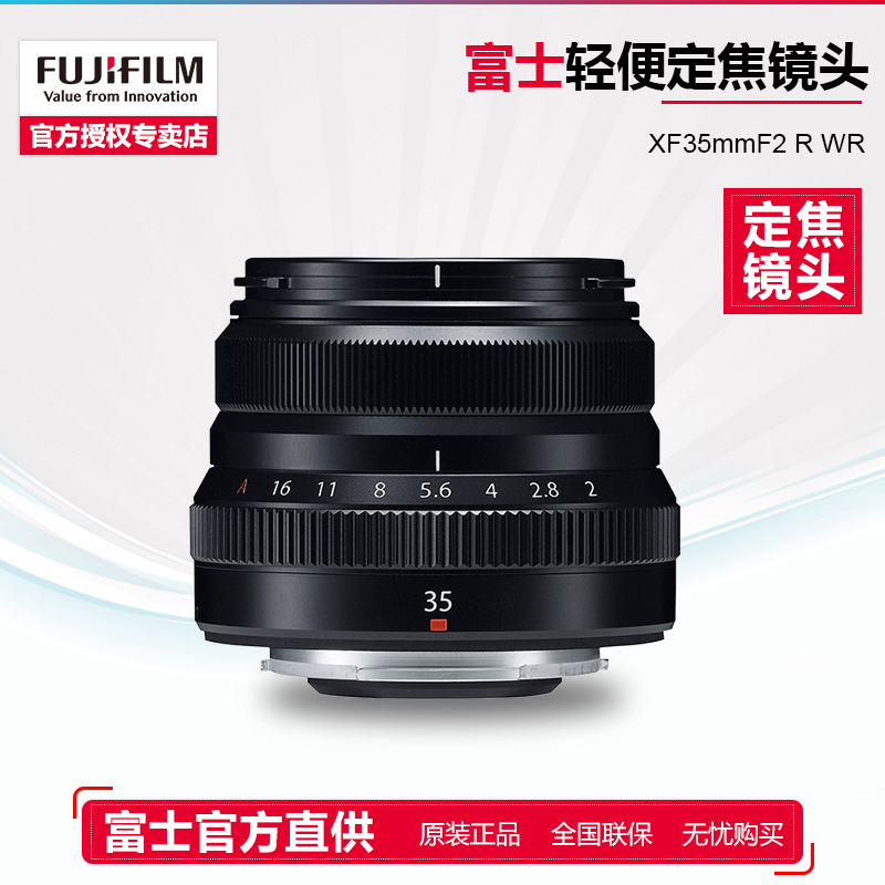 Fujifilm/富士 XF35mmF2 R WR XF35 2.0 富士镜头 人像定焦