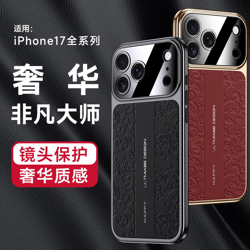 国风龙纹适用苹果17pro手机壳新款iPhone17promax高级感素皮磨砂17Air镜头全包超薄防摔男女5g奢华时尚保护套