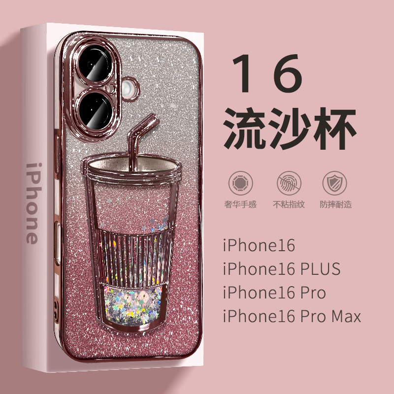 适用闪粉流沙杯iphone16promax手机壳15pro苹果14女新款13高档12外壳11全包镜头16pm防摔iphne十五pm硅胶的ip