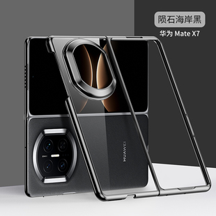 适用于华为MateX7手机壳超薄透明保护套mateX7典藏版镜头全包防摔外壳x7简约时尚前框后壳PC电镀硬壳时尚高档